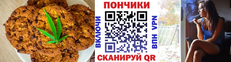 Печенье с ТГК конопля  наркотики  Ивангород 