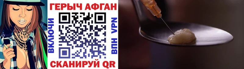 Героин герыч  Ивангород 