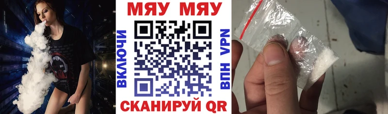 mega вход  Ивангород  МЯУ-МЯУ мяу мяу  купить наркотик 