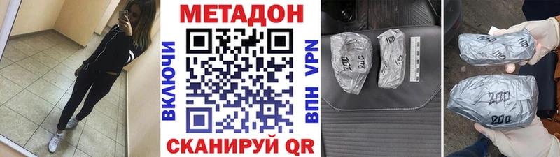 Метадон белоснежный  Ивангород 
