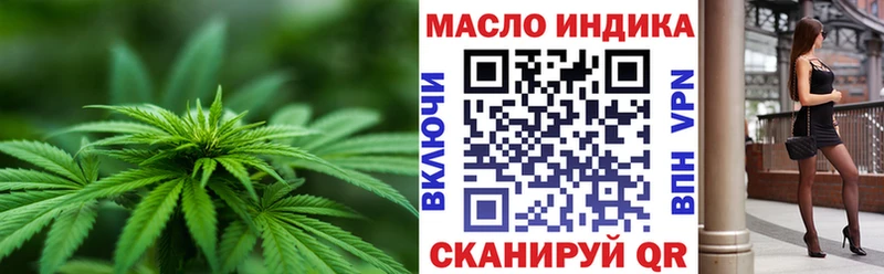 ТГК THC oil  купить наркотики цена  Ивангород 