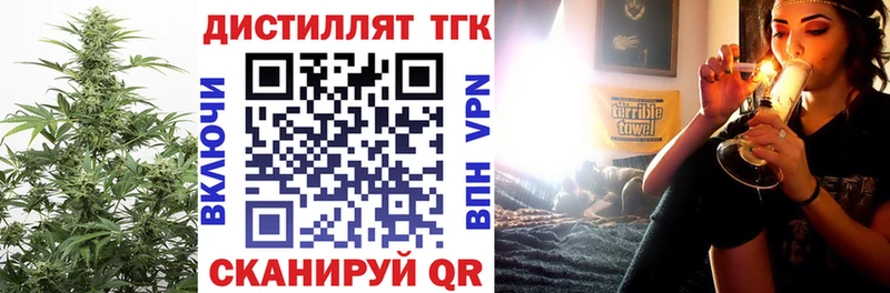 Дистиллят ТГК вейп Ивангород
